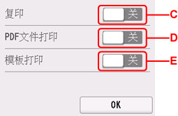 双面打印设置屏幕